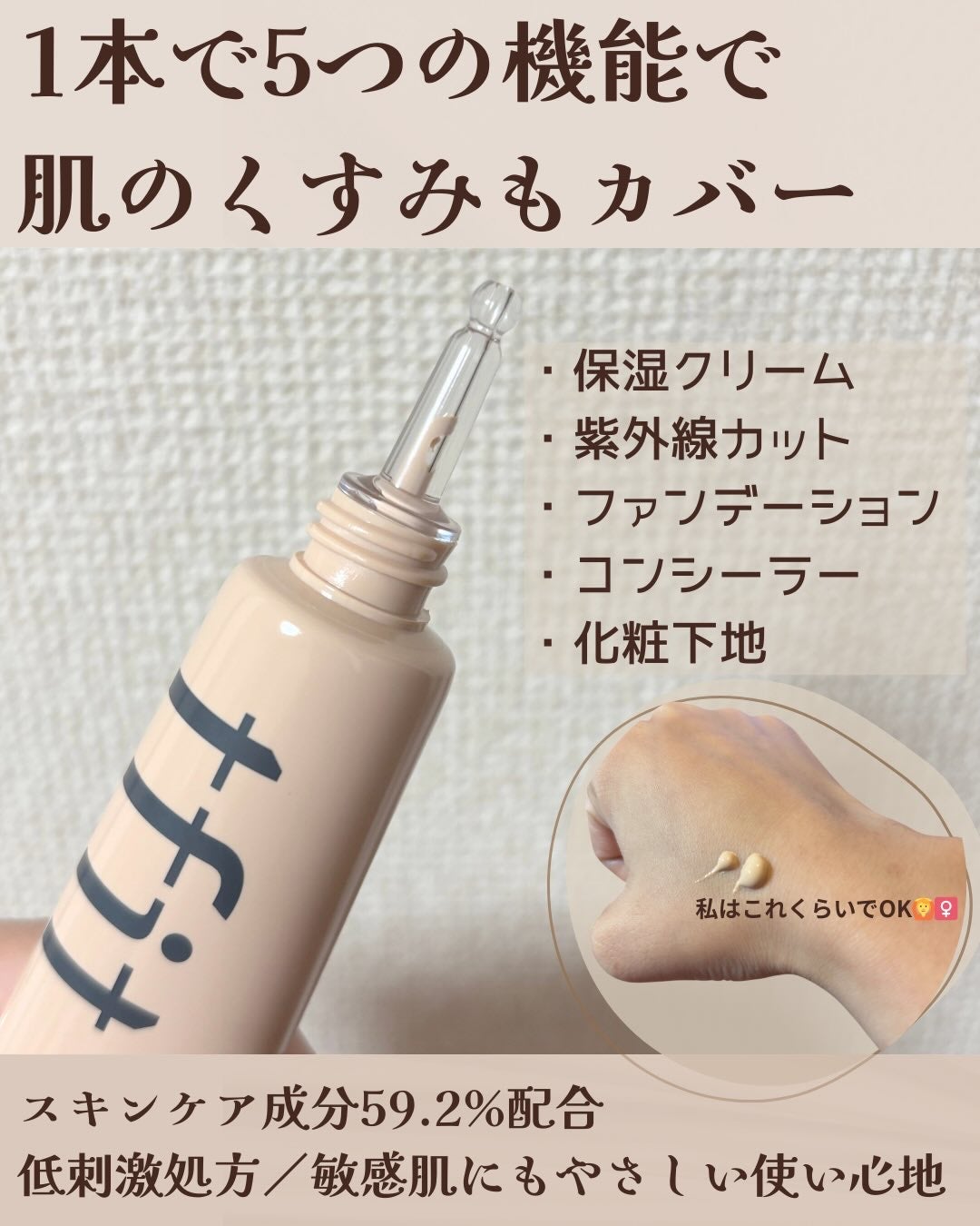 スキンカバーBBクリーム/TFIT/BBクリームを使ったクチコミ(3枚目)