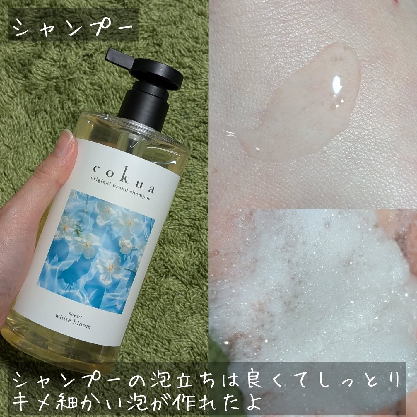 シャンプー&トリートメント/cokua/アミノ酸シャンプーを使ったクチコミ(3枚目)