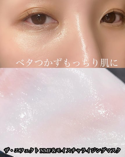 ザ・エフェクト NMF&モイスチャライジングマスク/JMsolution/シートマスク・パックを使ったクチコミ(7枚目)