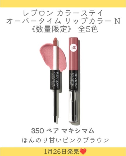 しの⛄️新作コスメ✵フォロバ on LIPS 「.REVLONの春コスメは落ちないリップ登場👏マットリップとト..」(4枚目)