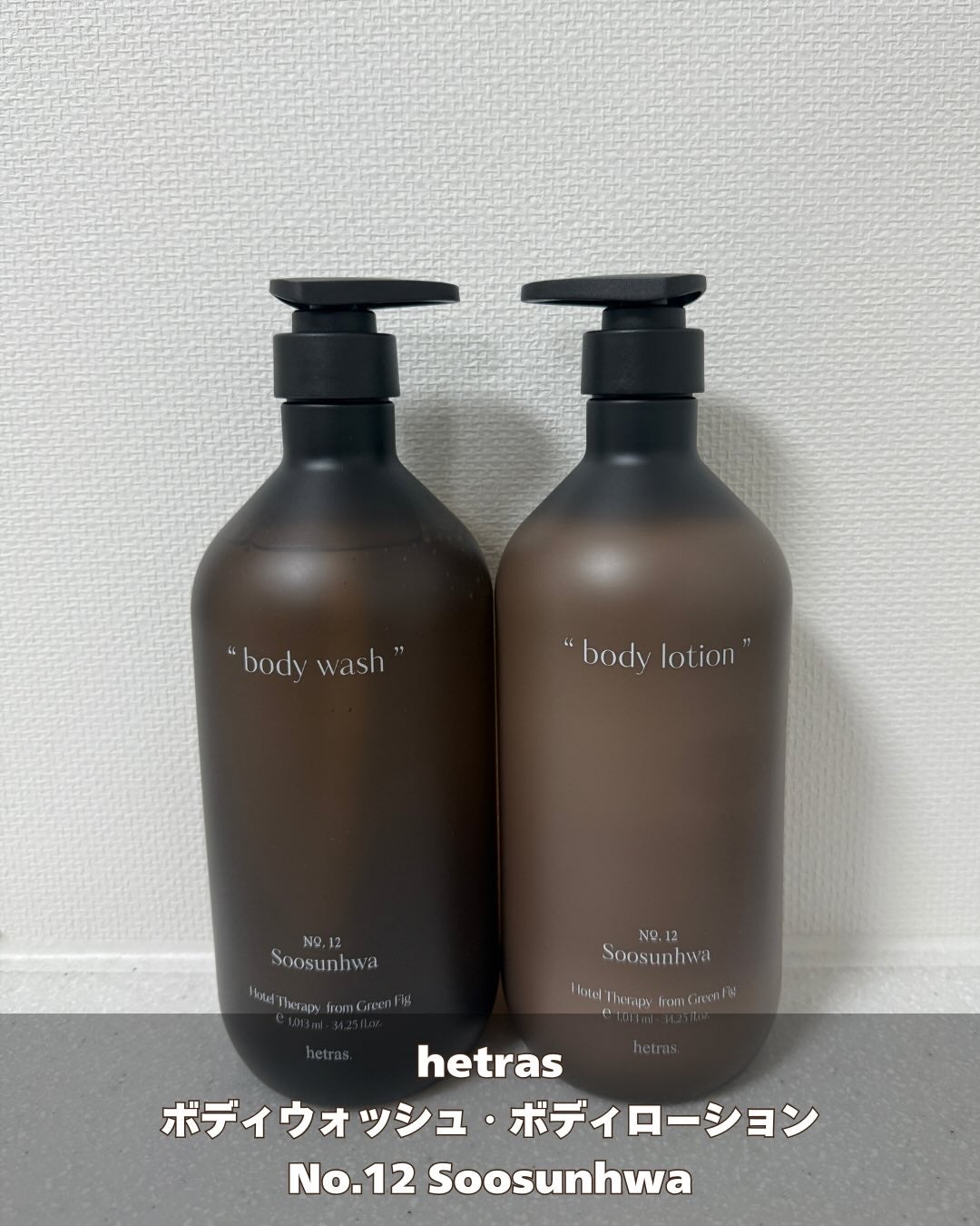 ヘトラス ボディーローション/hetras/その他スキンケアを使ったクチコミ(2枚目)