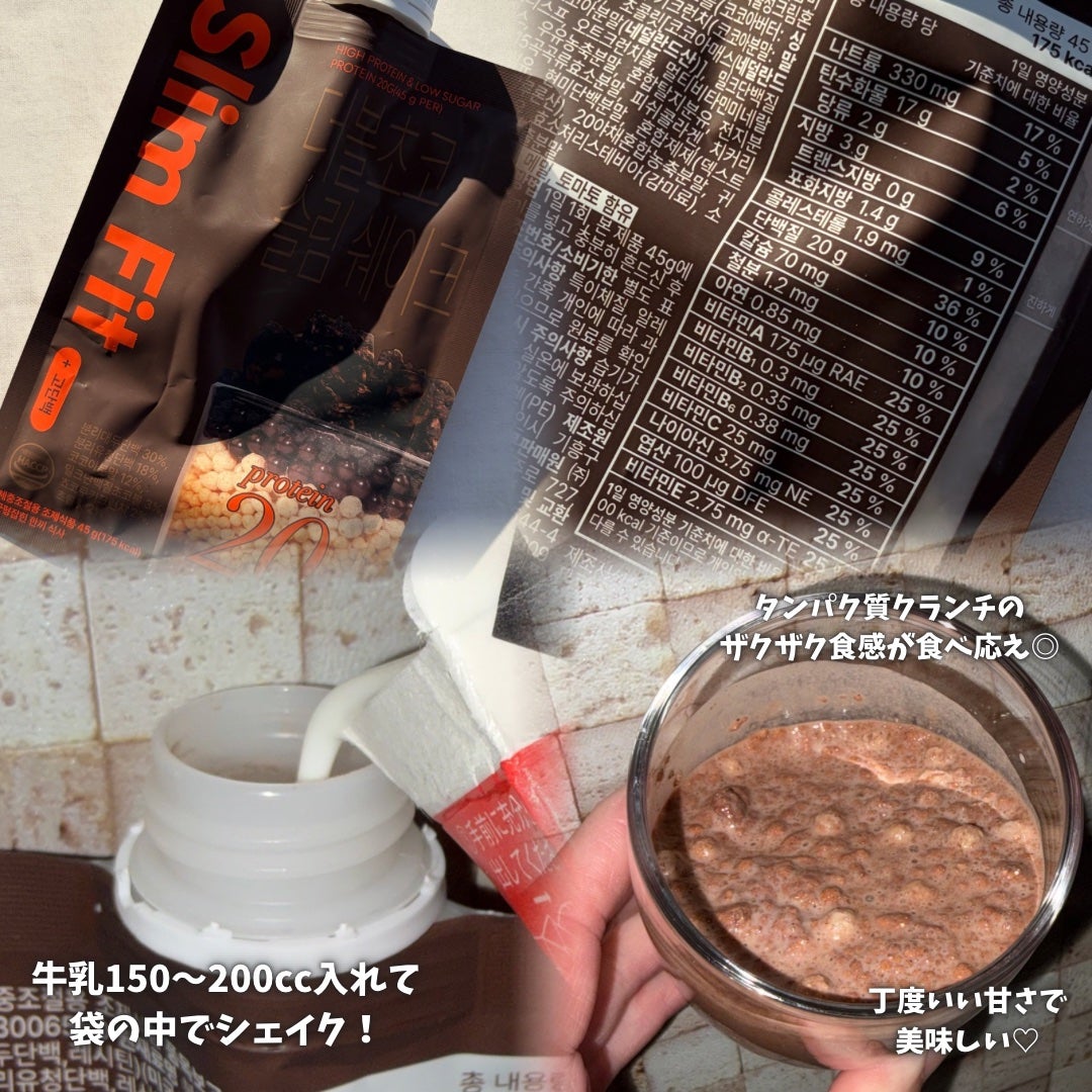 スリムフィット/EXTREME/その他プロテインを使ったクチコミ(2枚目)