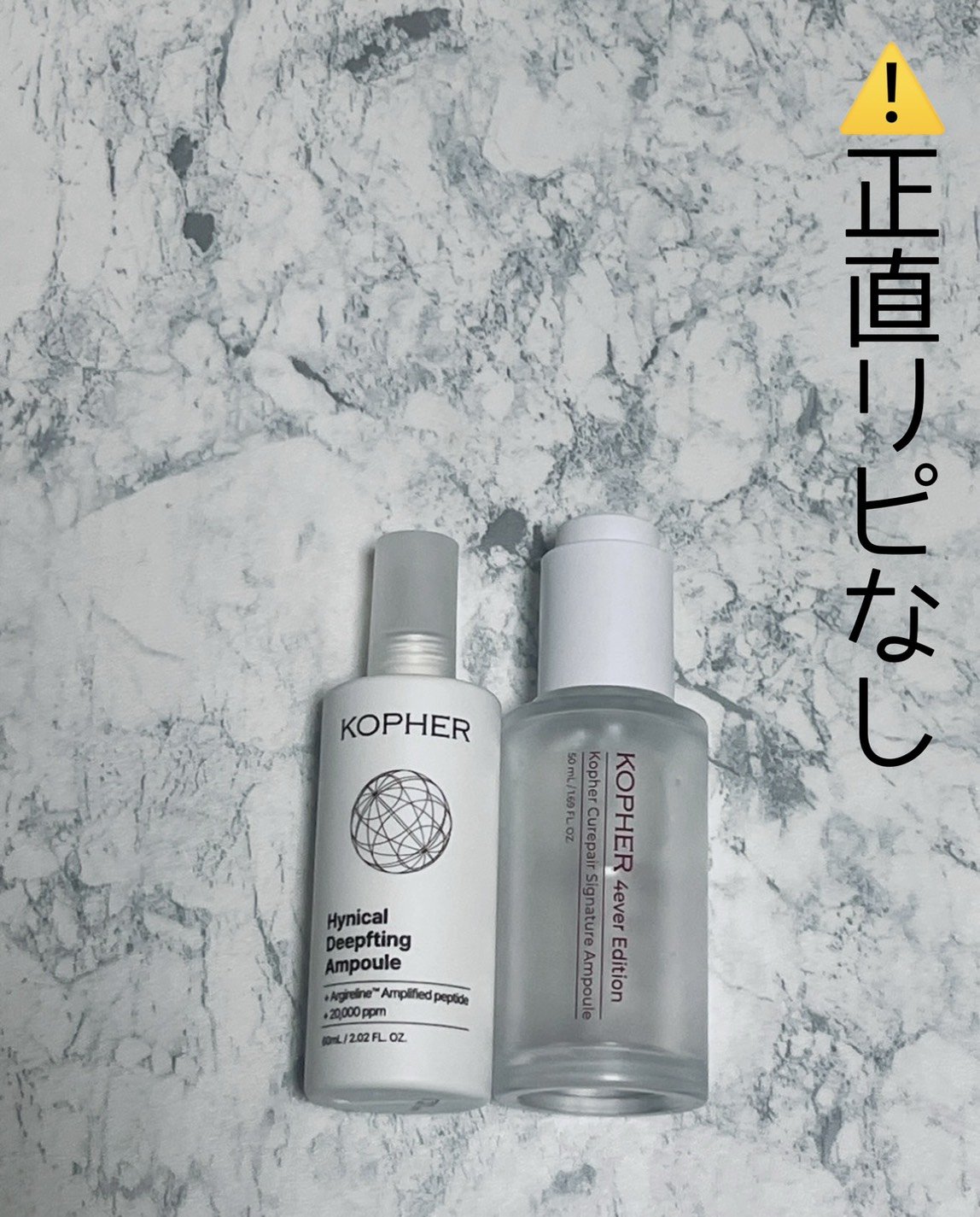 ハイニカルディープティングアンプル/KOPHER/美容液を使ったクチコミ（1枚目）