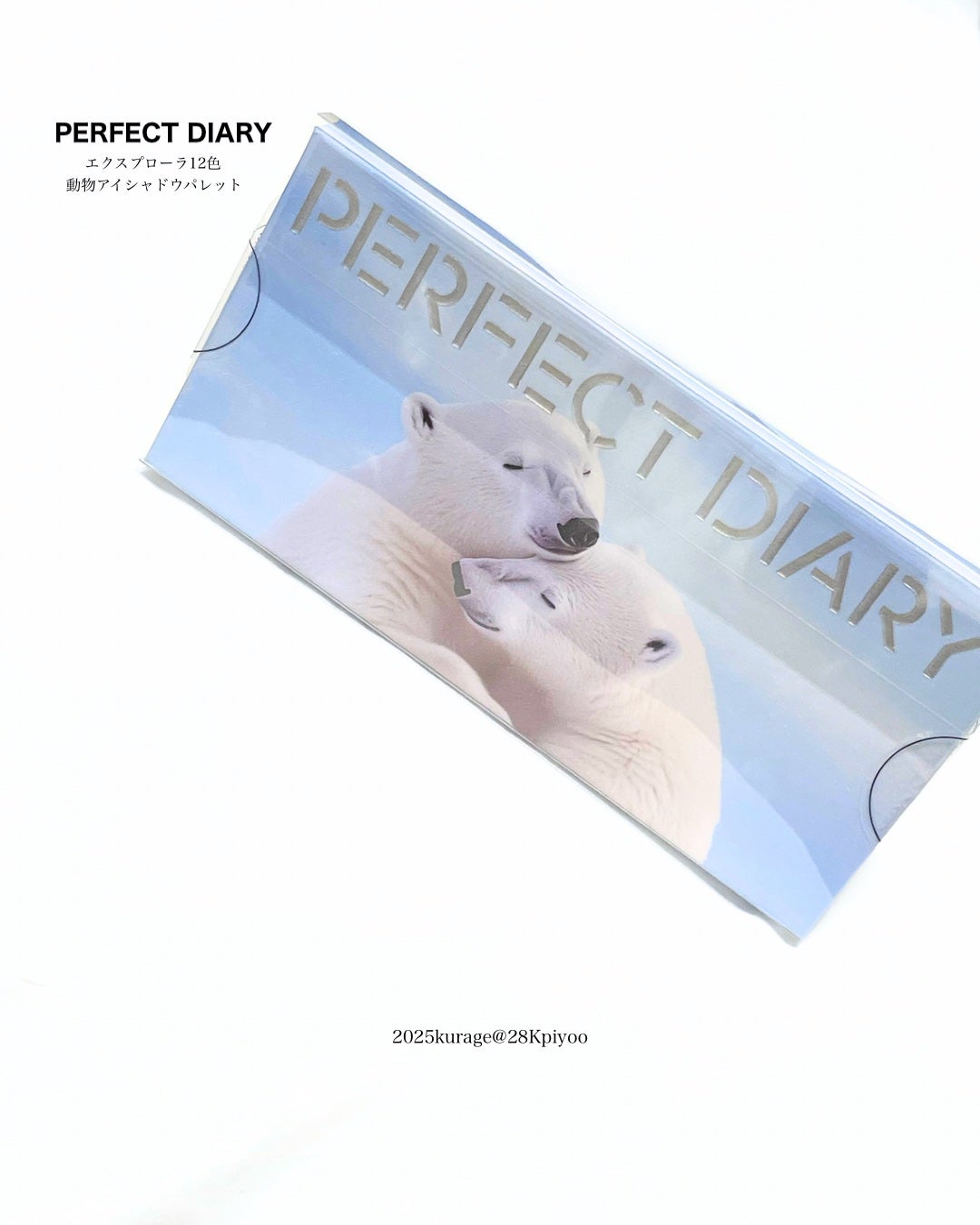 エクスプローラ12色 動物アイシャドウパレット/PERFECT DIARY/アイシャドウパレットを使ったクチコミ(6枚目)