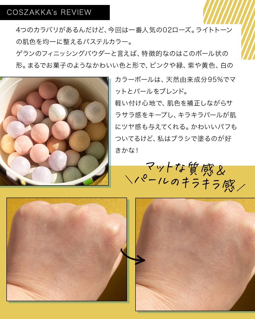 メテオリット ビーユ/GUERLAIN/フェイスパウダーを使ったクチコミ（3枚目）