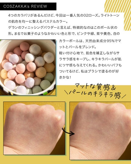 メテオリット ビーユ/GUERLAIN/フェイスパウダーを使ったクチコミ(3枚目)