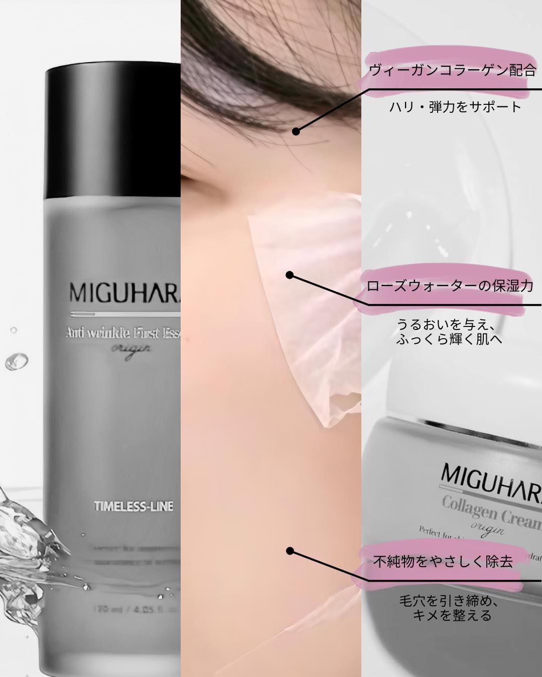 アンチリンクルファーストエッセンスオリジン/MIGUHARA/化粧水を使ったクチコミ（3枚目）
