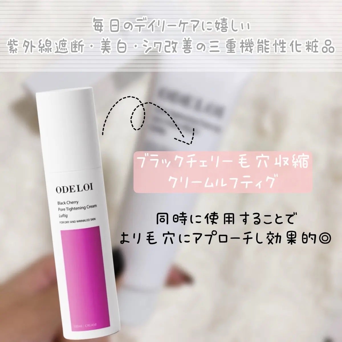 毛穴縮小 トーンアップサンクリーム プリミ フィリディ/ODELOI/化粧下地を使ったクチコミ(4枚目)