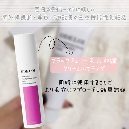 毛穴縮小 トーンアップサンクリーム プリミ フィリディ/ODELOI/化粧下地を使ったクチコミ(4枚目)