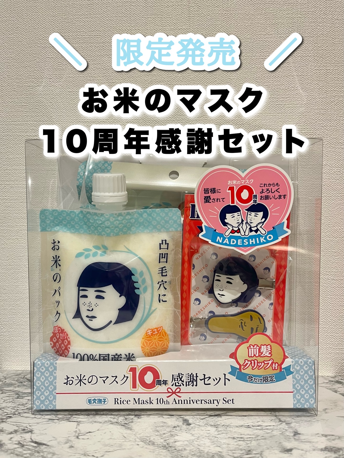 お米のマスク/毛穴撫子/シートマスク・パックを使ったクチコミ（1枚目）