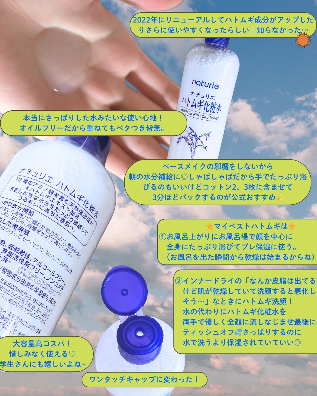 ハトムギ化粧水(ナチュリエ スキンコンディショナー R )/ナチュリエ/化粧水を使ったクチコミ(3枚目)