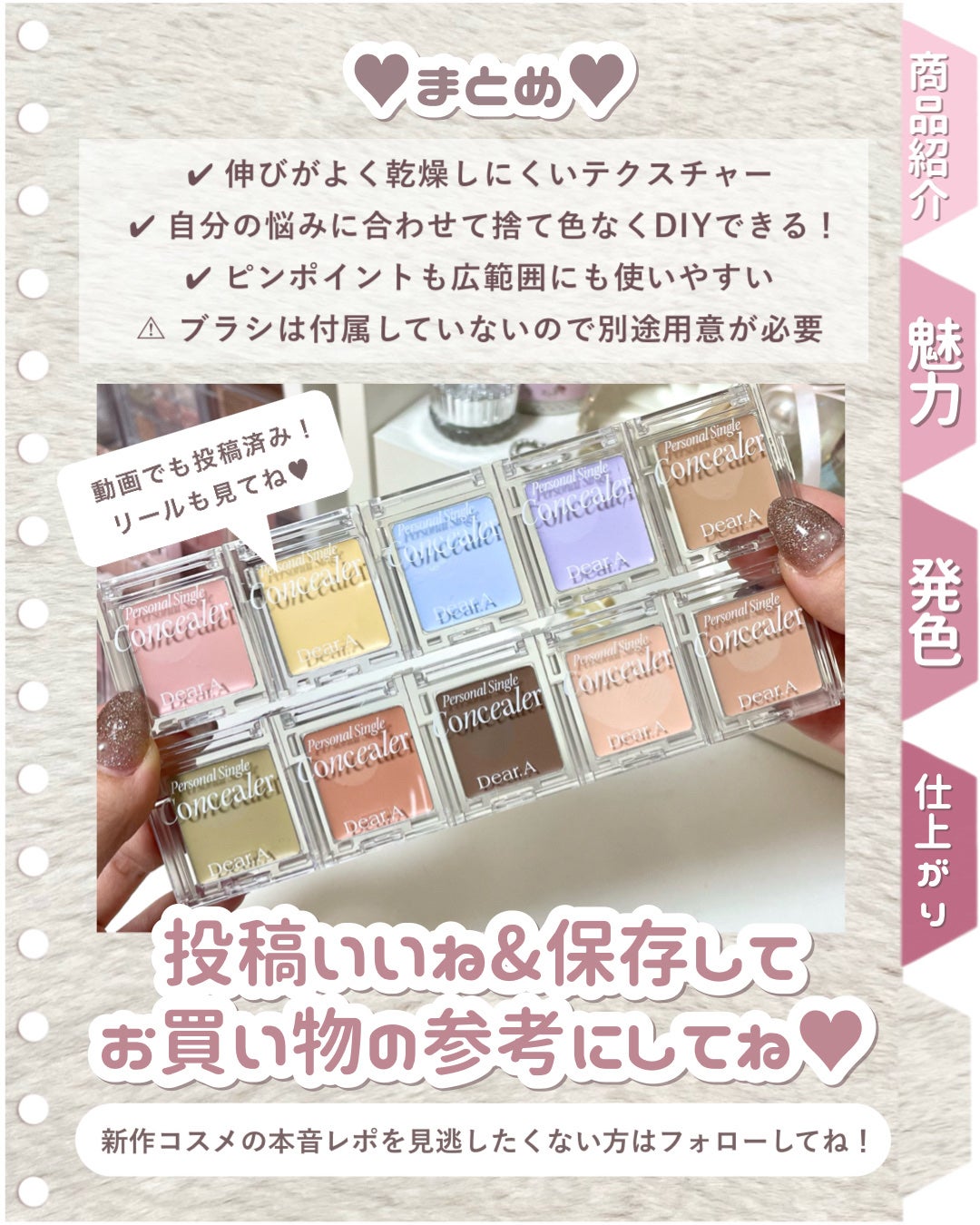 パーソナルシングルコンシーラー/Dear.A/パレットコンシーラーを使ったクチコミ(6枚目)