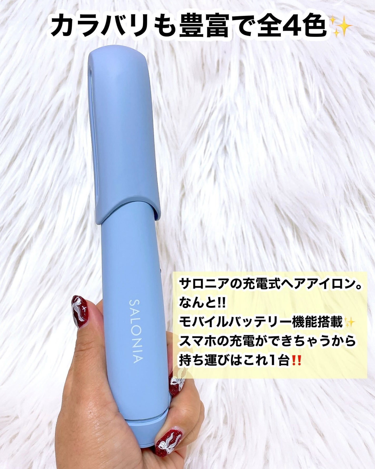 サロニア コードレス ストレートヘアアイロン/SALONIA/ストレートアイロンを使ったクチコミ(2枚目)