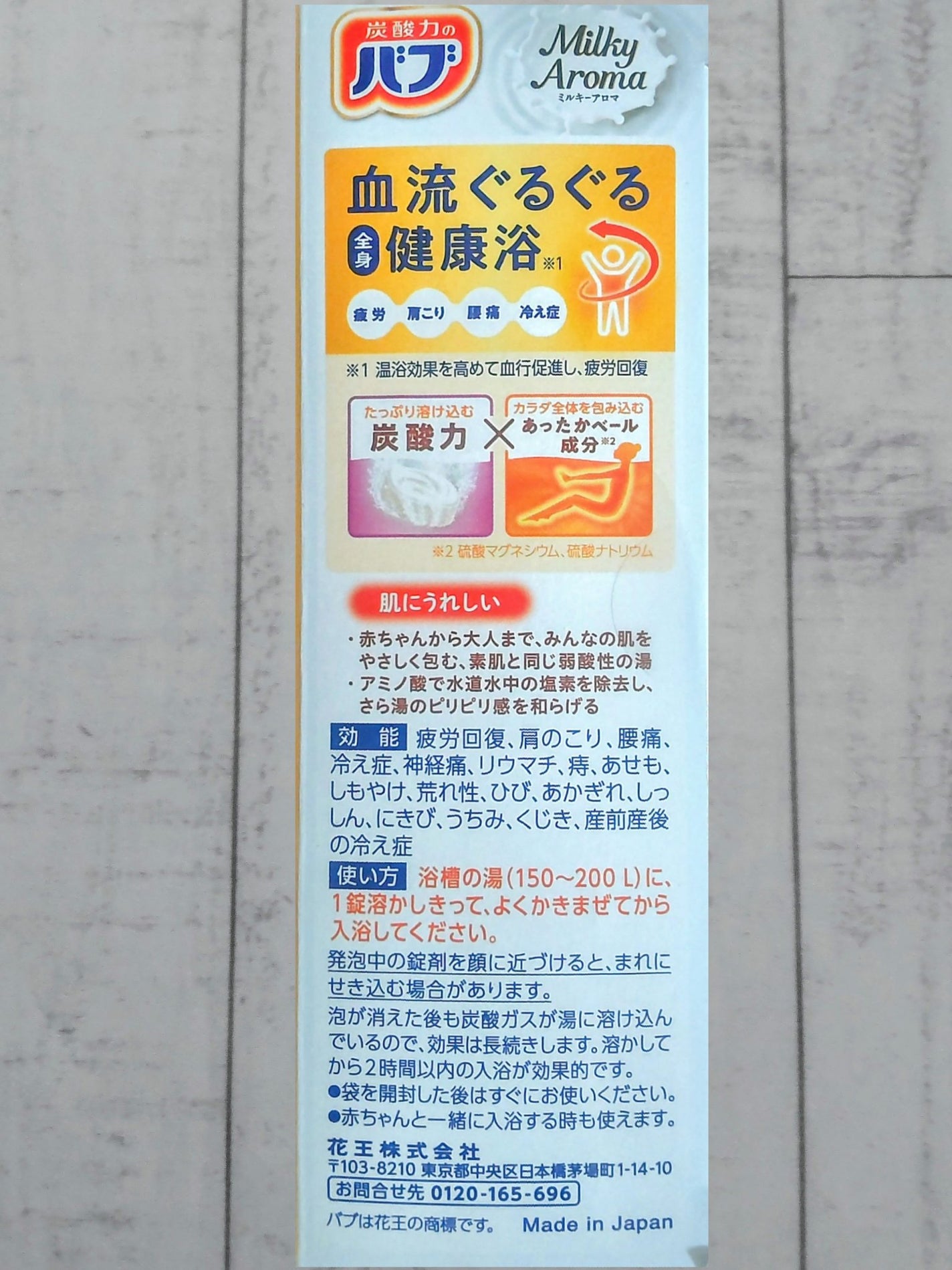 バブ ミルキーアロマ/バブ/炭酸系入浴剤を使ったクチコミ(3枚目)