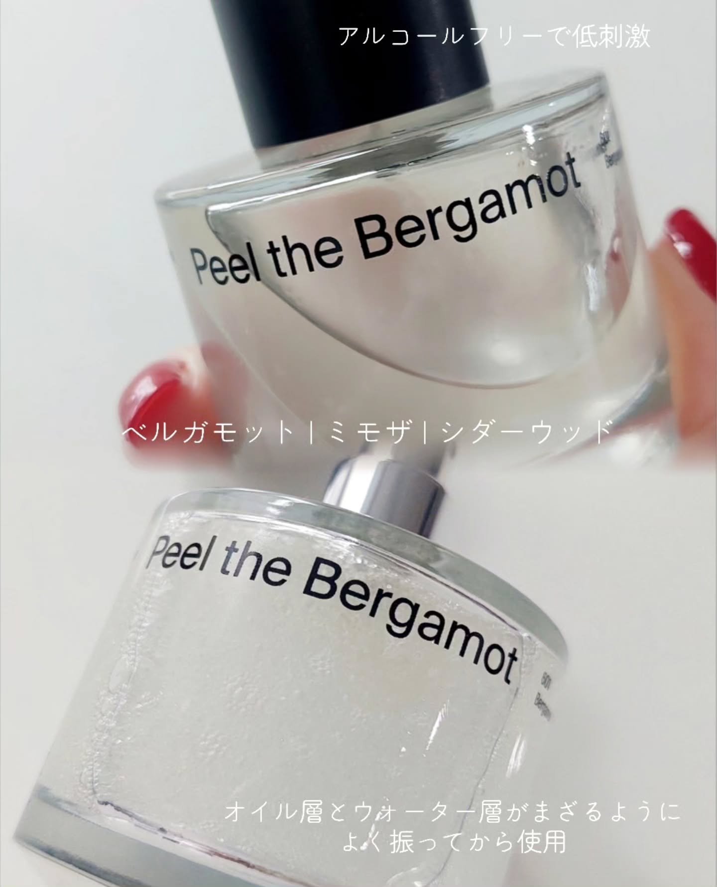 オードパフューム ピールザベルガモット/Addct/香水(レディース)を使ったクチコミ（2枚目）