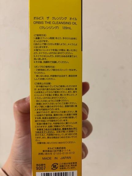 オルビス ザ クレンジング オイル/オルビス/オイルクレンジングを使ったクチコミ(3枚目)