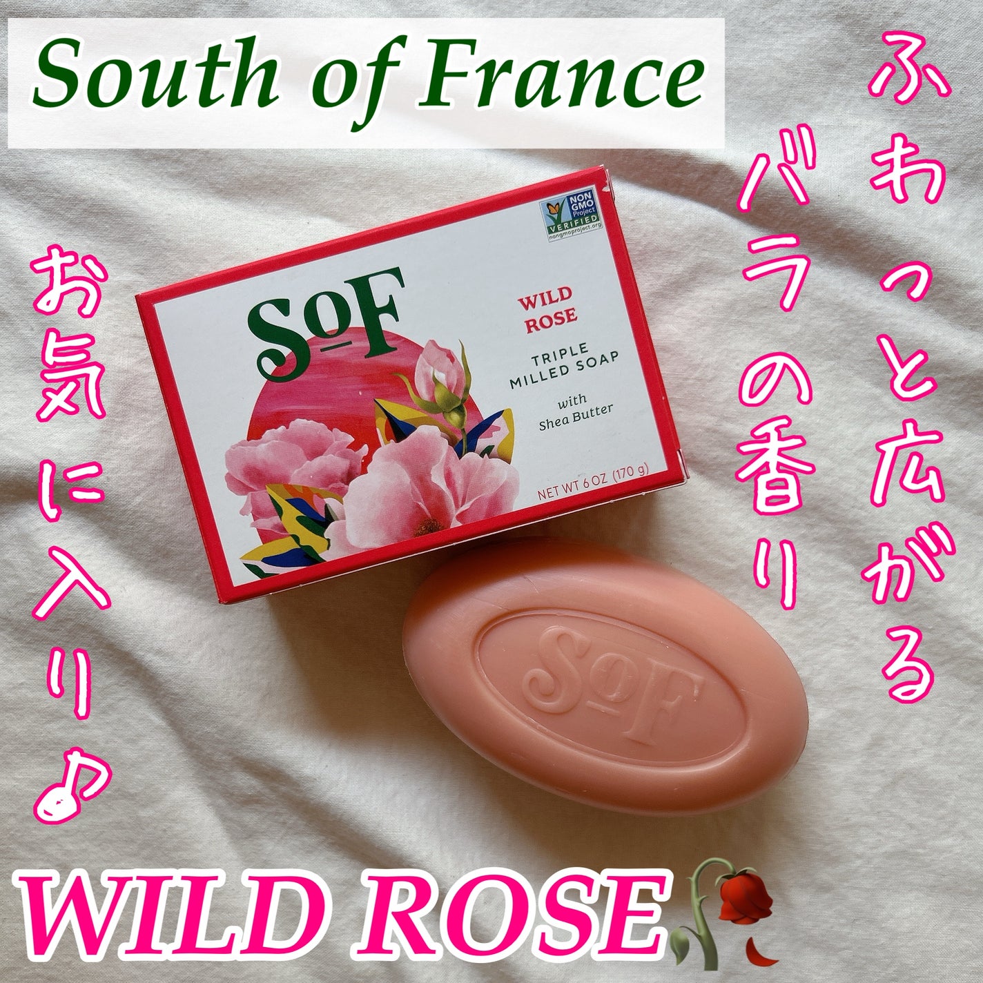 TRIPLE MILLED SOAP with Shea Butter/South of France/ボディ石鹸を使ったクチコミ(1枚目)