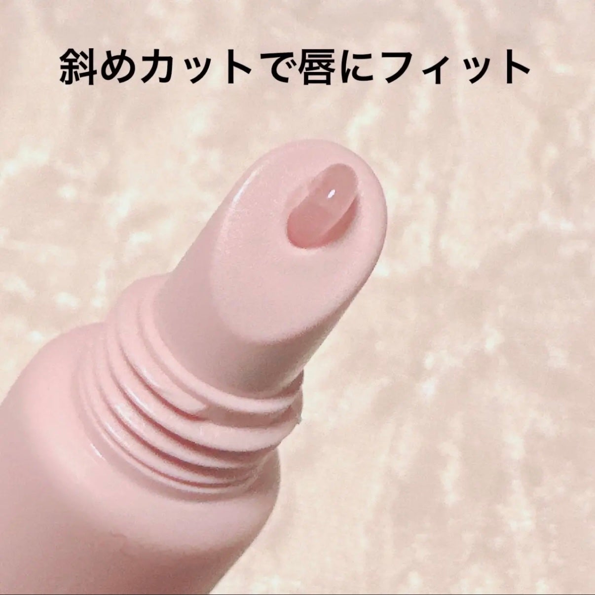 メロウデューリップエッセンス/キャンメイク/リップケアを使ったクチコミ(3枚目)