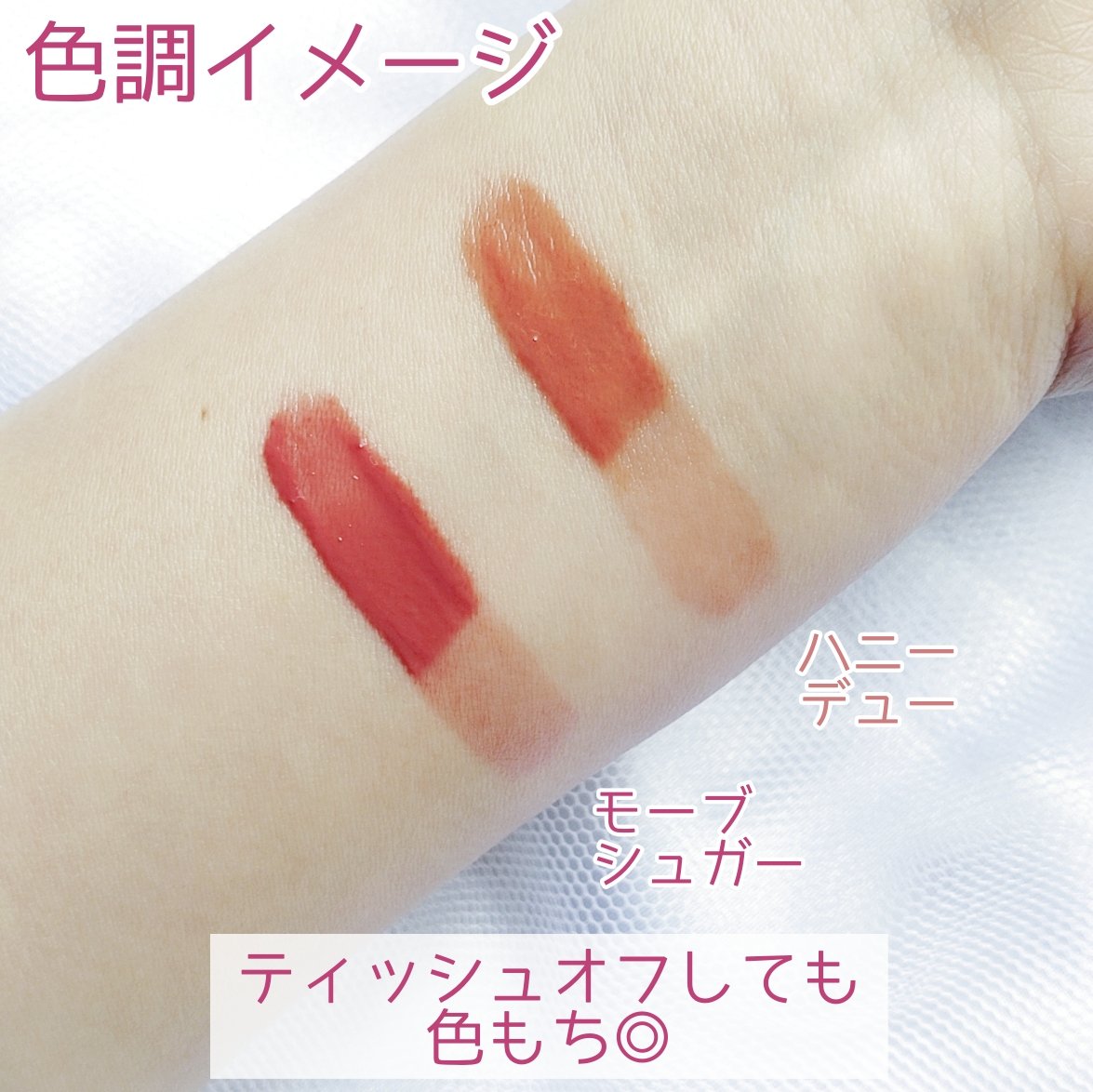 グラムドロップリップティント/FEEV/リップティントを使ったクチコミ（3枚目）