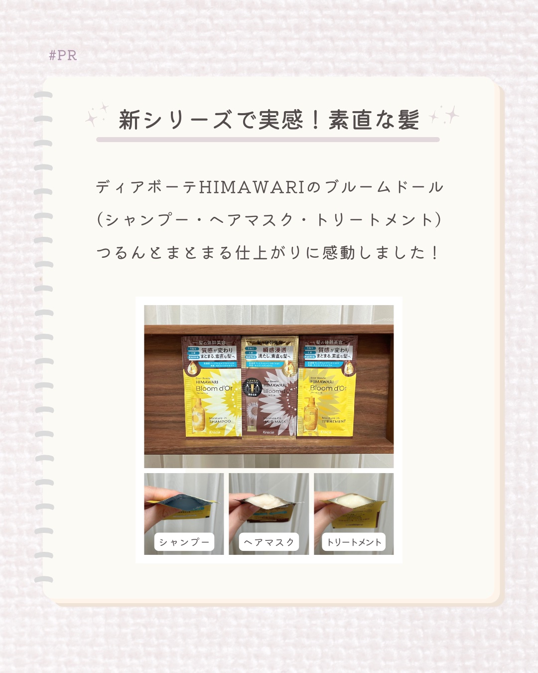 ディアボーテ ブルームドール モイスチャーフィル ヘアマスク トライアルセット(10g+10g)/ディアボーテ/ヘアマスク・ヘアパックを使ったクチコミ（1枚目）