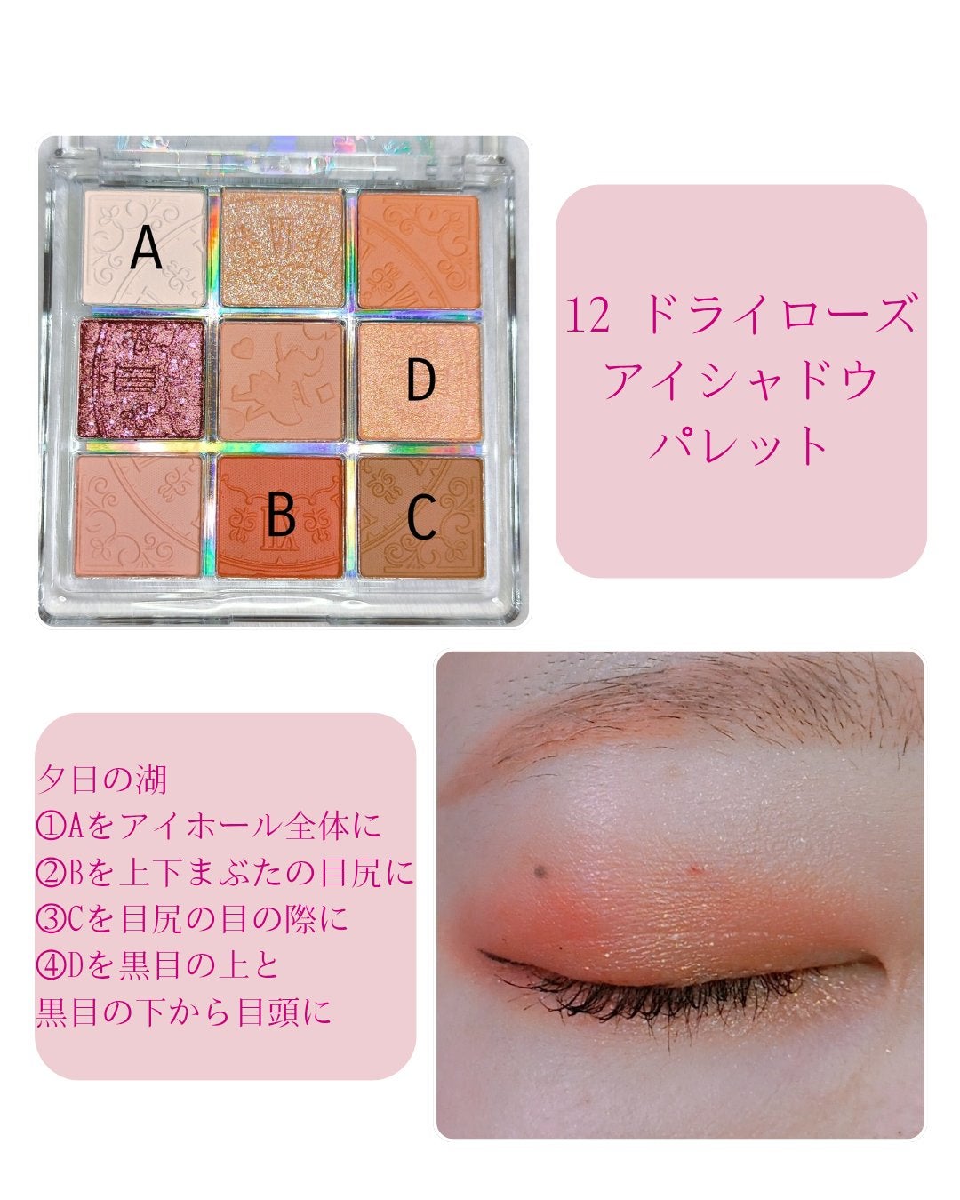 クォーツ 9色アイシャドウパレット(ドリームランドアイシャドウ)/ZEESEA/アイシャドウパレットを使ったクチコミ(4枚目)