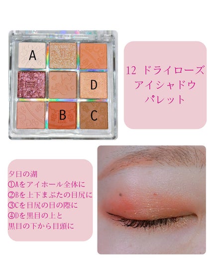 クォーツ 9色アイシャドウパレット(ドリームランドアイシャドウ)/ZEESEA/アイシャドウパレットを使ったクチコミ(4枚目)