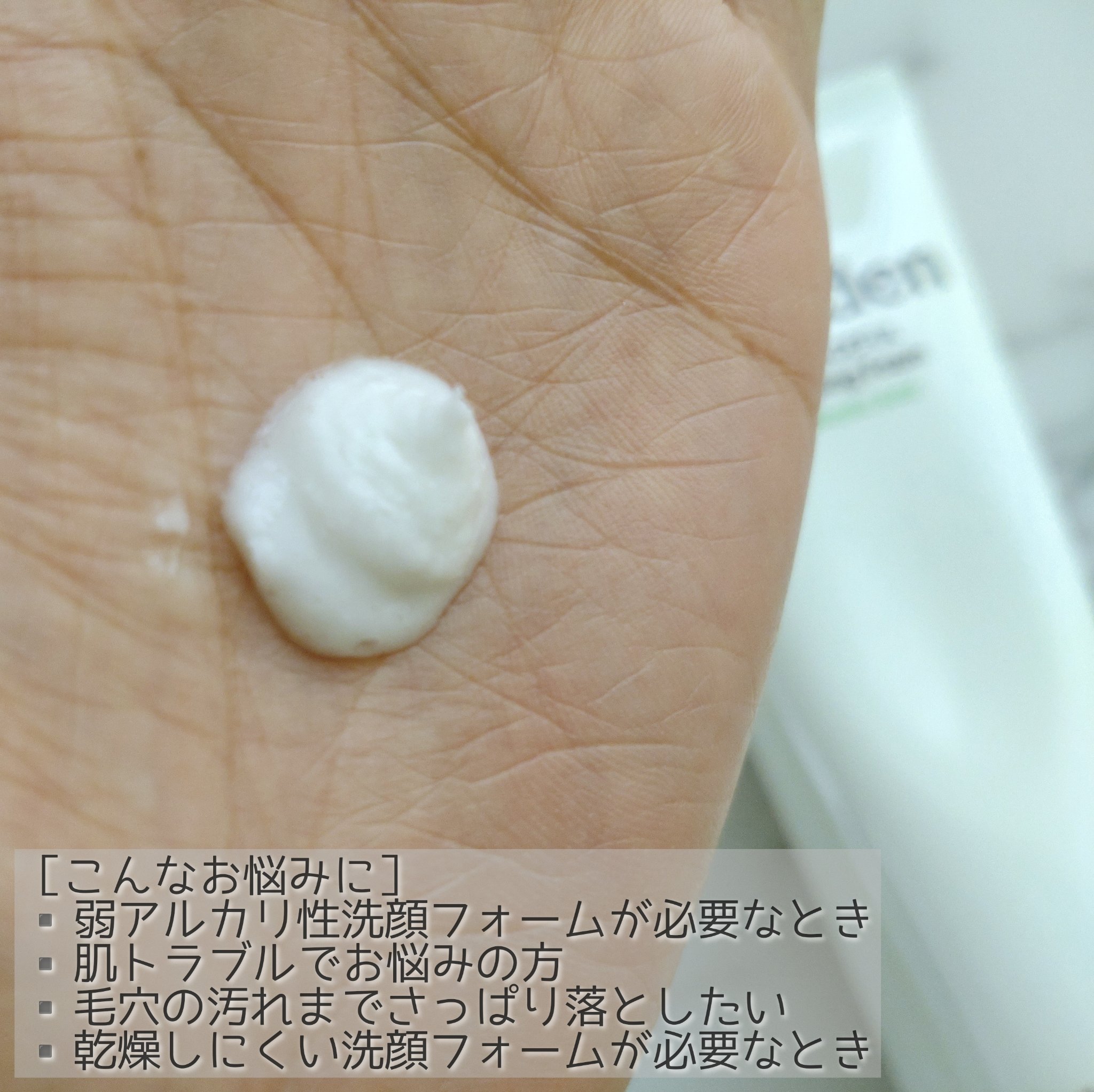 バランスフル クレンジングフォーム/Torriden/洗顔フォームを使ったクチコミ（2枚目）