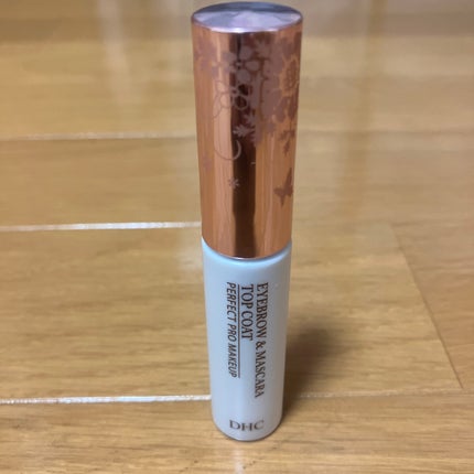 アイブロー&マスカラコート/DHC/マスカラトップコートを使ったクチコミ(1枚目)