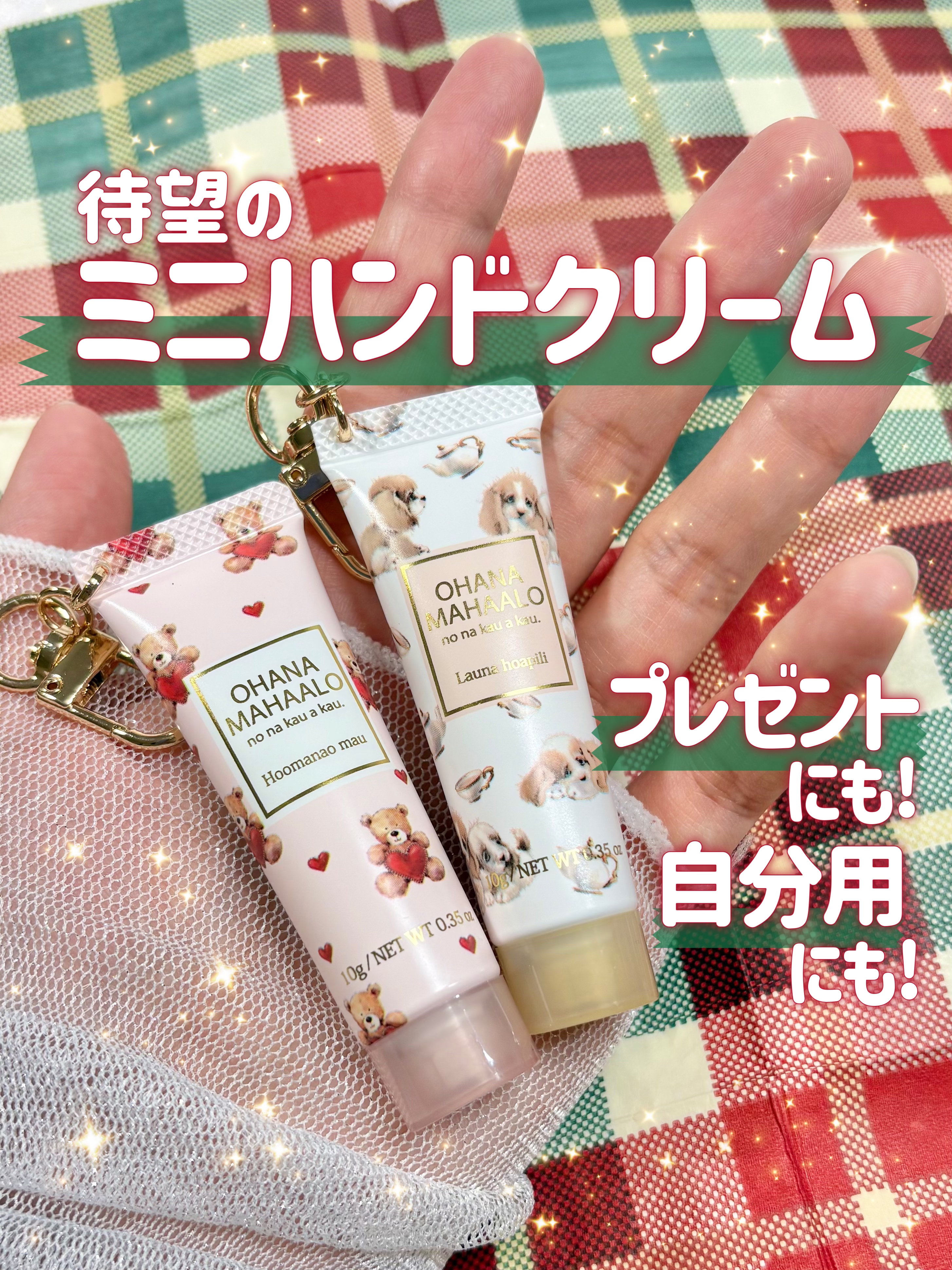 オハナ・マハロ フレグランス ハンドクリーム〈ラウナ ホアピリ〉/OHANA MAHAALO/ハンドクリームを使ったクチコミ（1枚目）