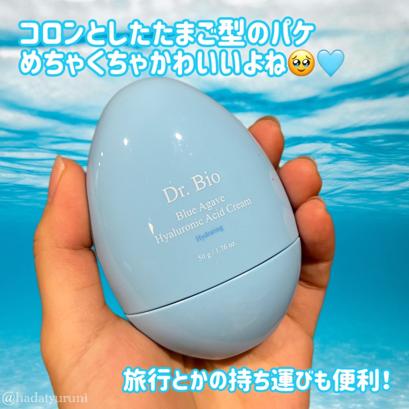 ブルーアガベヒアルロン酸セラム/Dr.Bio/美容液を使ったクチコミ(4枚目)