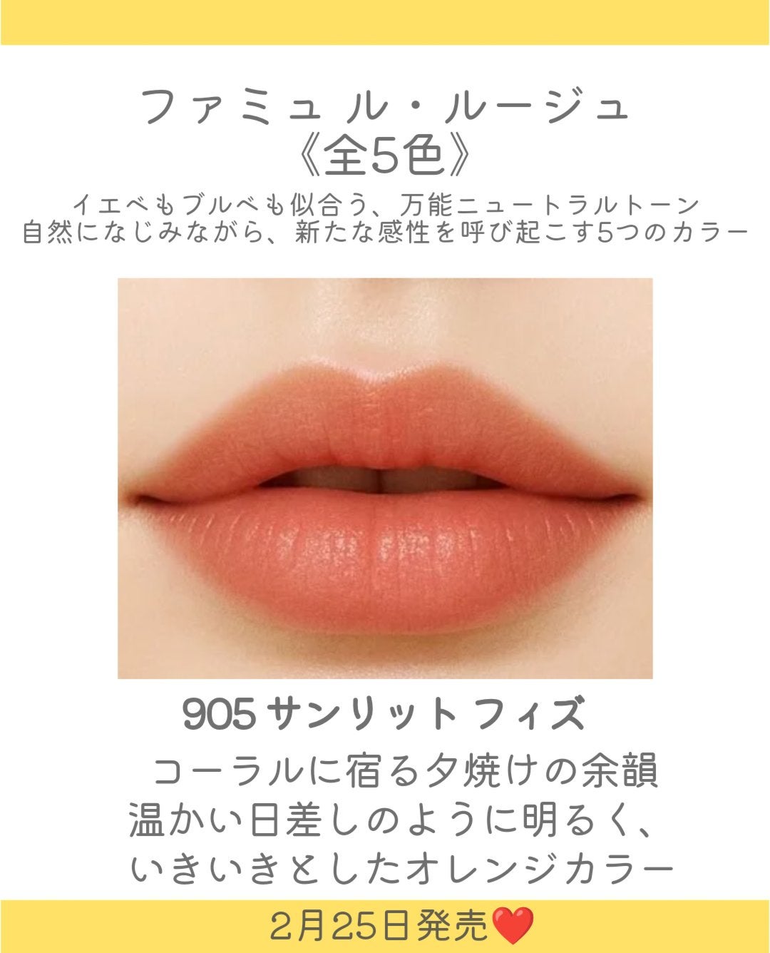 しの⛄️新作コスメ✵フォロバ on LIPS 「.FEMMUEから初のリップコレクションが登場👏スキンケアとメ..」(7枚目)