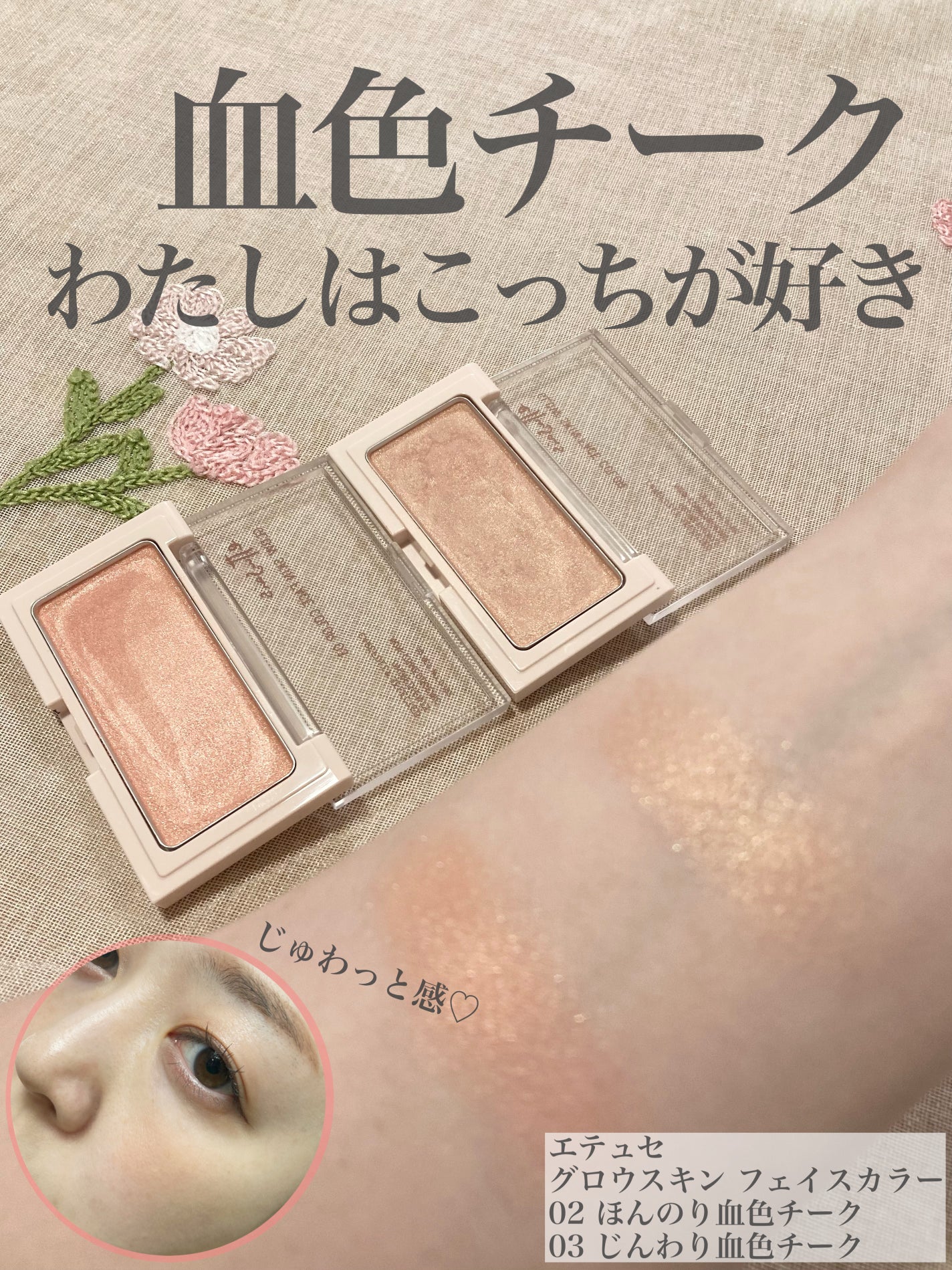 エテュセ グロウスキン フェイスカラー/ettusais/パウダーチークを使ったクチコミ(1枚目)