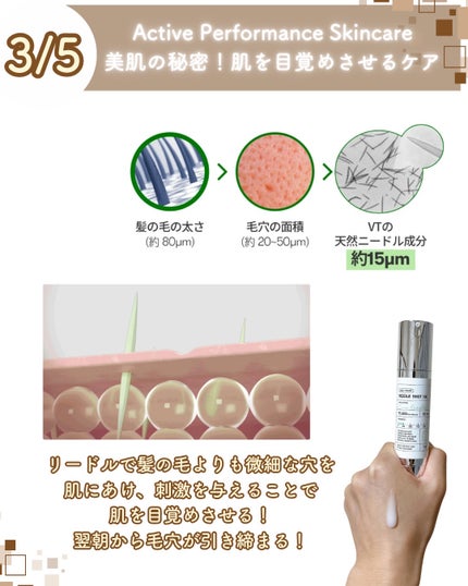 リードルショット100/VT/美容液を使ったクチコミ(5枚目)