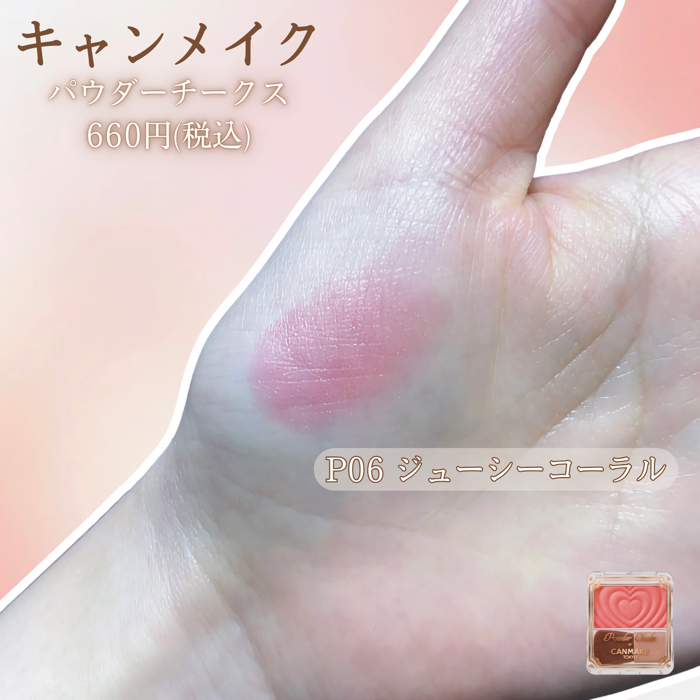 パウダーチークス/キャンメイク/パウダーチークを使ったクチコミ(2枚目)