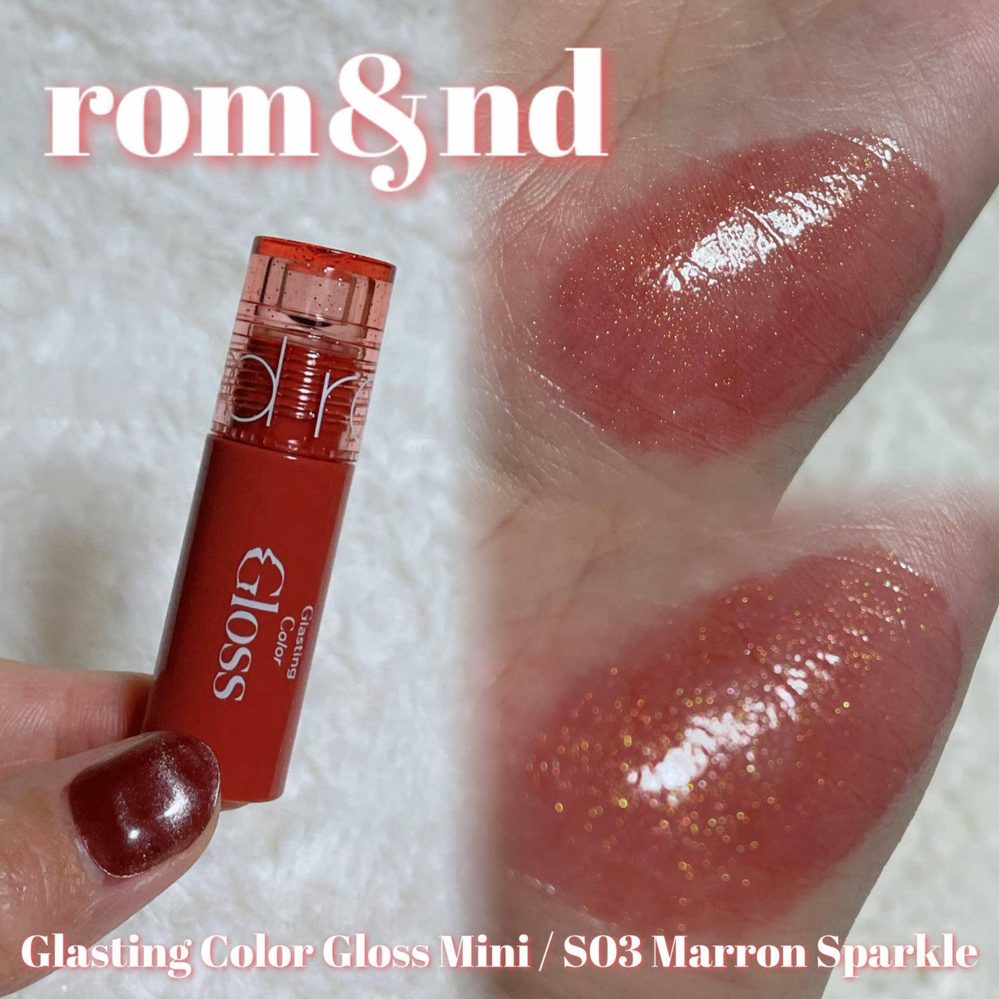 グラスティングカラーグロス/rom&nd/リップグロスを使ったクチコミ(1枚目)