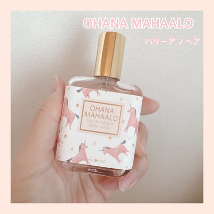 オハナ・マハロ オーデコロン <ハリーア ノヘア>/OHANA MAHAALO/香水(レディース)を使ったクチコミ(1枚目)