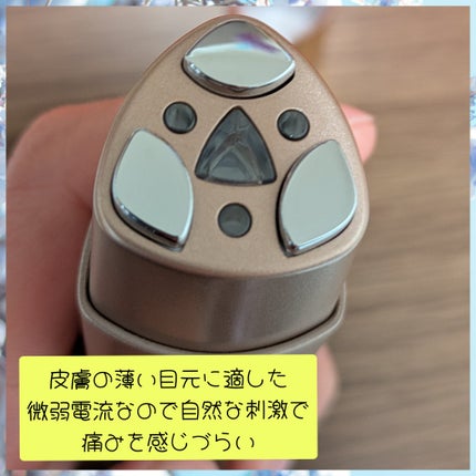 MEラボンアイ/ME/美顔器・マッサージを使ったクチコミ(3枚目)