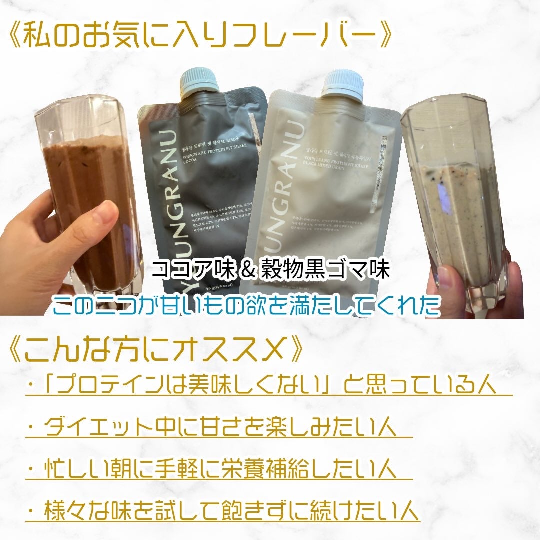 ヨンラニュープロテインフィットシェイク/ESTHER FORMULA/その他食品を使ったクチコミ(4枚目)