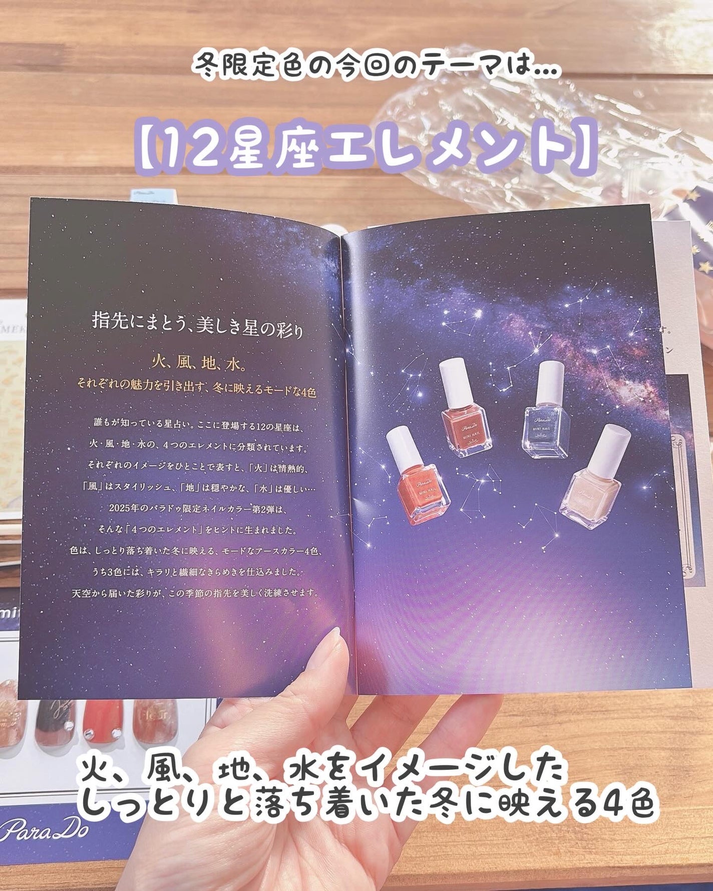 ミニネイル/パラドゥ/マニキュアを使ったクチコミ(3枚目)