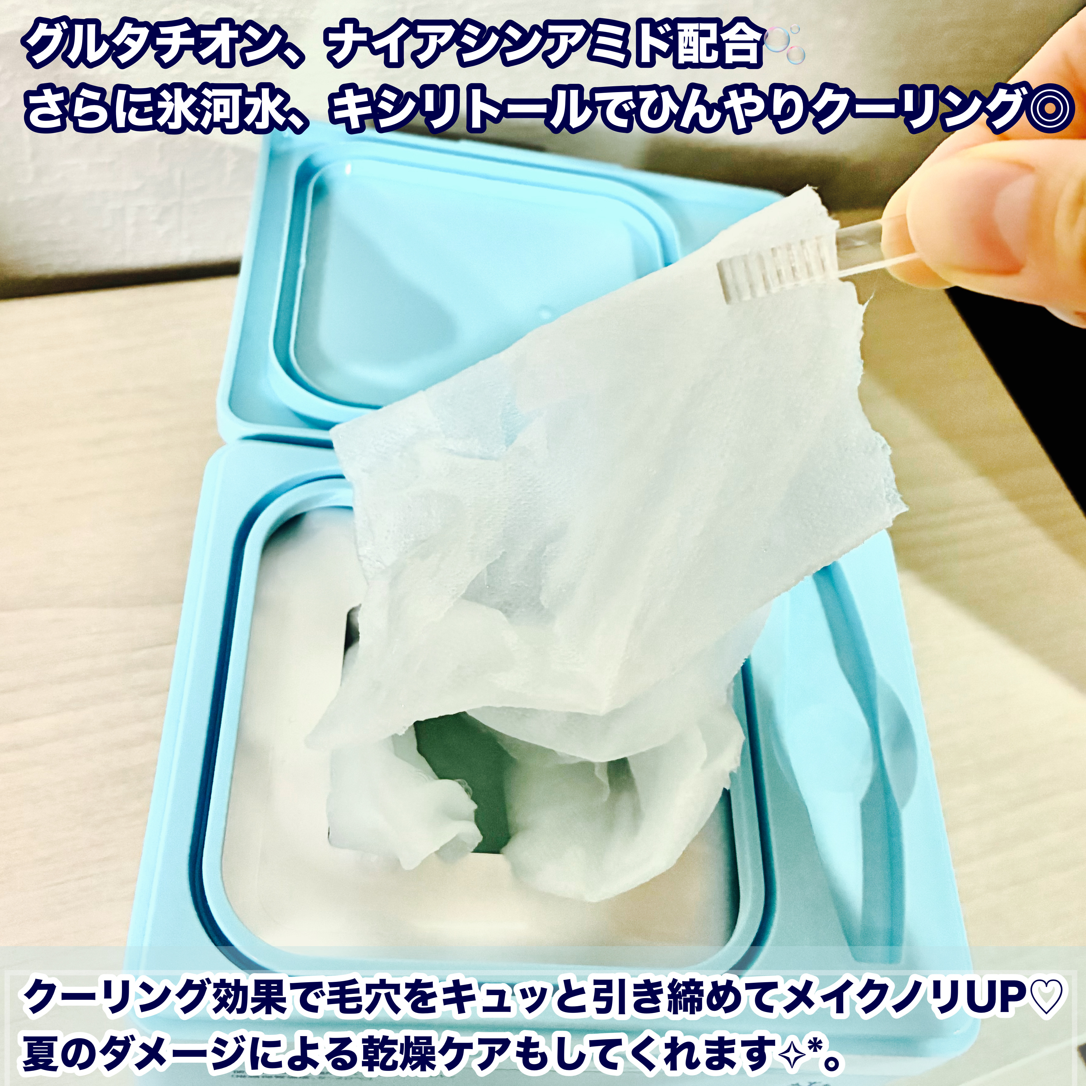 クライオアイス マスク/VT/シートマスク・パックを使ったクチコミ（3枚目）