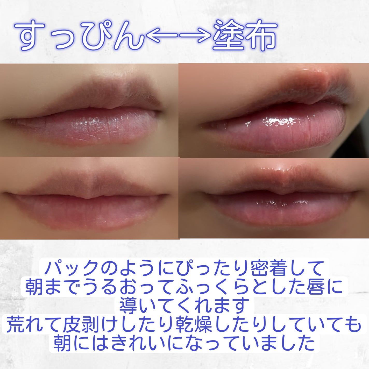 メンソレータム リペアワン ナイトケアリップ/メンソレータム/リップ美容液を使ったクチコミ(5枚目)