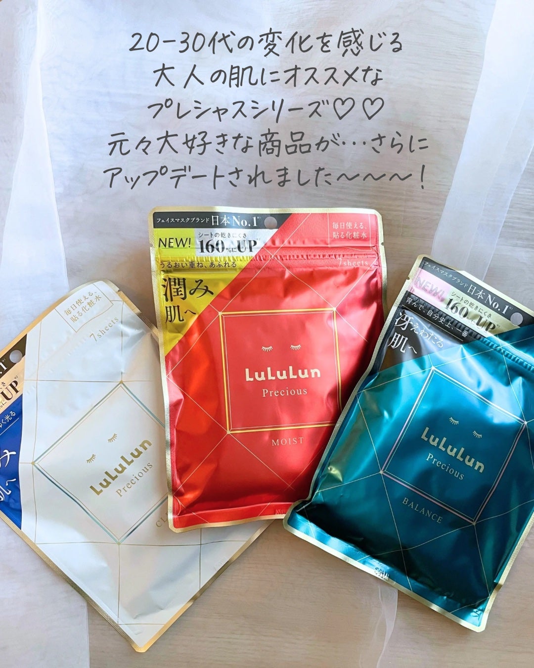 ルルルンプレシャス GREEN(Glow Up)/ルルルン/シートマスク・パックを使ったクチコミ(2枚目)