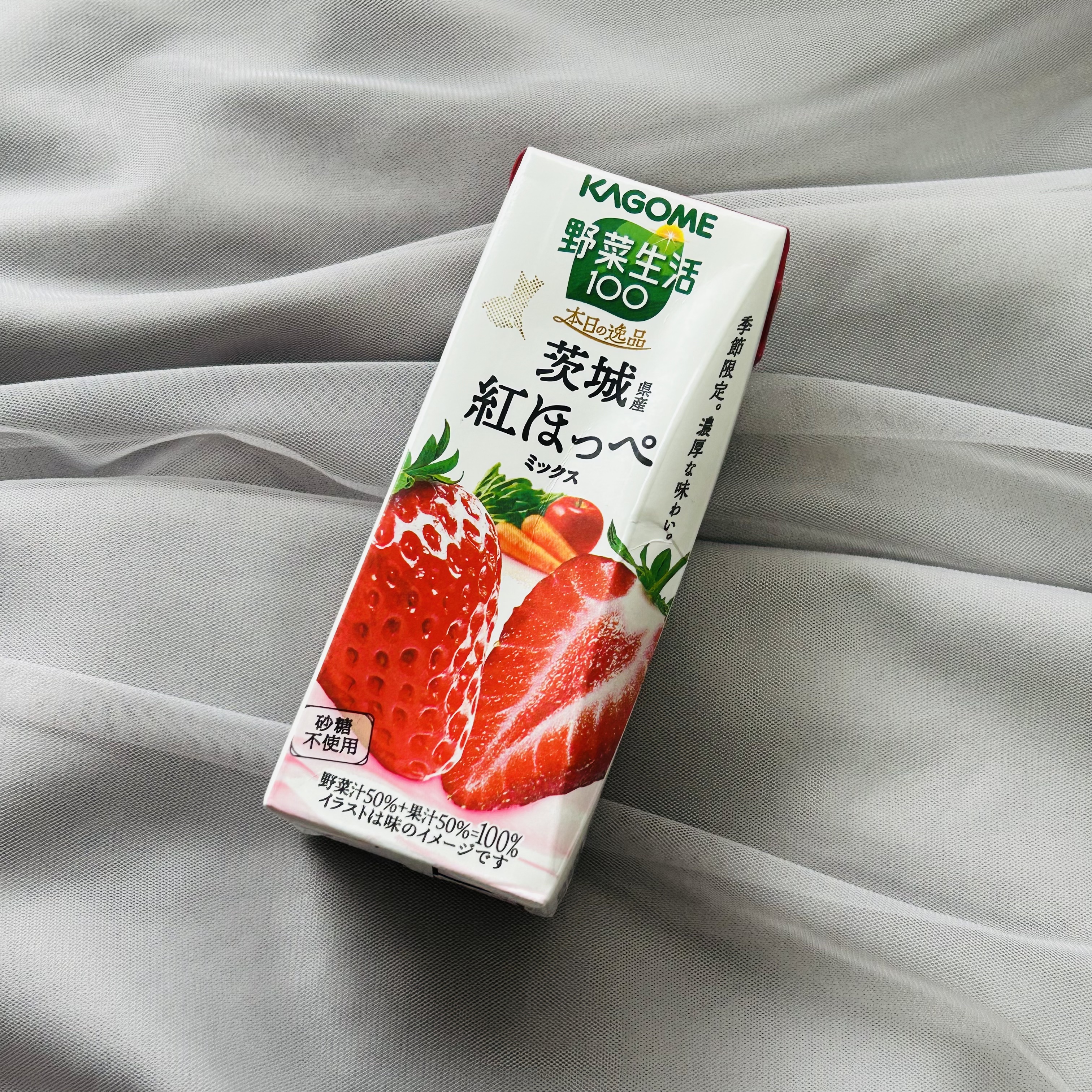 野菜生活100/野菜生活１００/野菜ジュースを使ったクチコミ（1枚目）