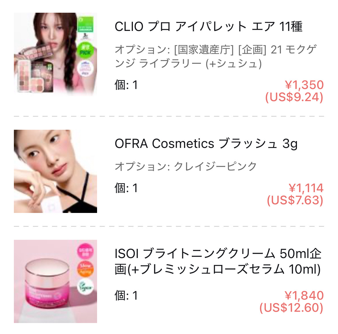 プロ アイ パレット エアー 20 メファ リボン/CLIO/アイシャドウパレットを使ったクチコミ（2枚目）