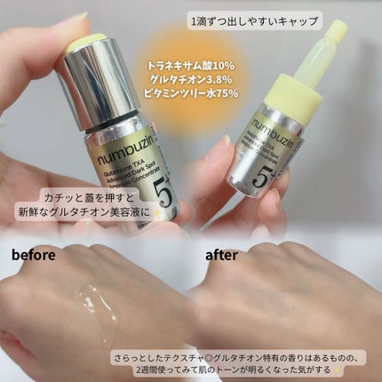 5番 白玉グルタチオンCトーンアップベース SPF50+ PA++++/numbuzin/化粧下地を使ったクチコミ(3枚目)