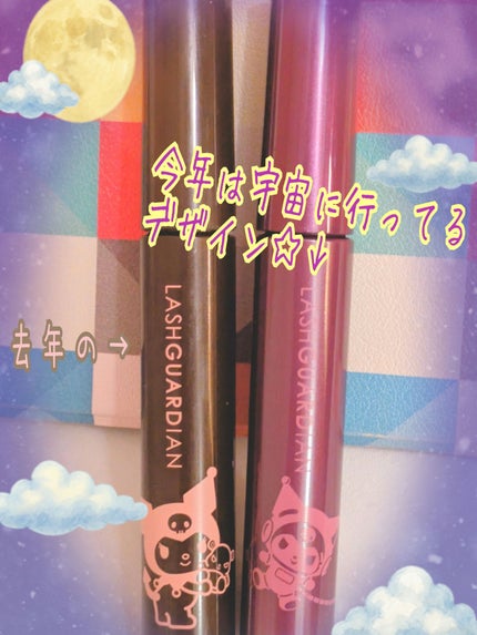 ラッシュガーディアン アングラヴィティマスカラ/LASHGUARDIAN/マスカラを使ったクチコミ(3枚目)