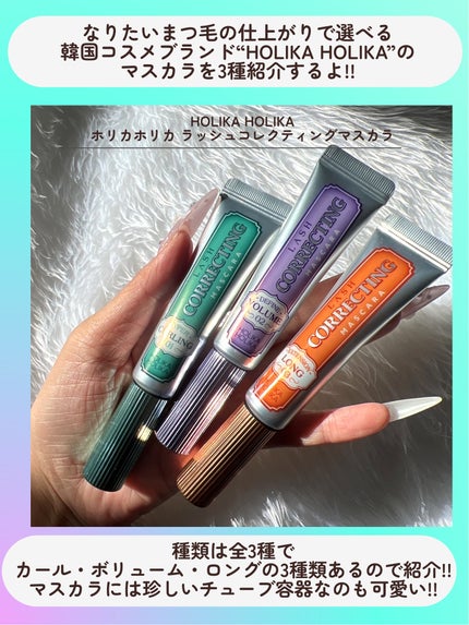 ホリカホリカ ラッシュコレクティングマスカラ/HOLIKA HOLIKA/マスカラを使ったクチコミ(2枚目)
