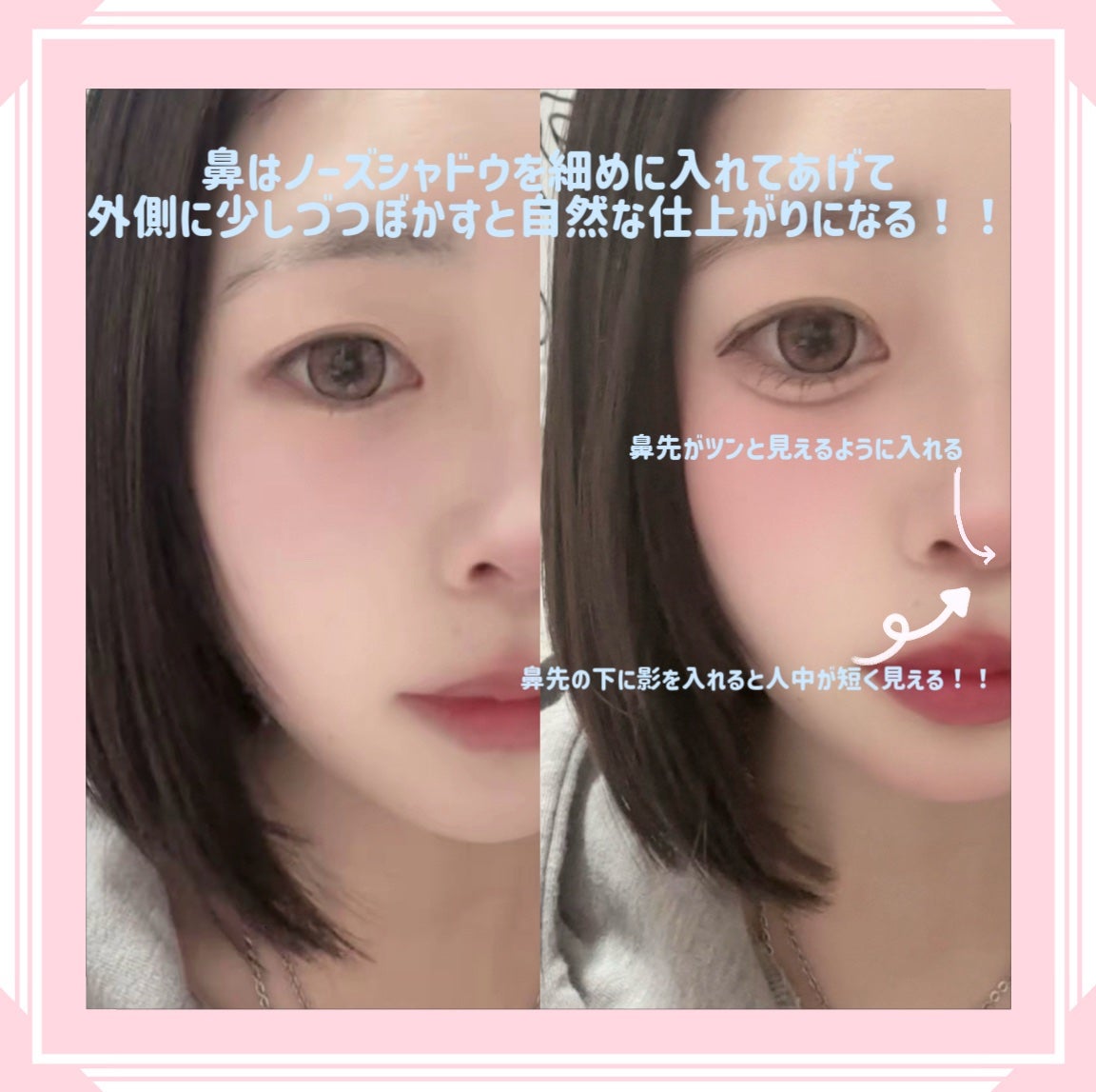 mela on LIPS 「自分なりにメイク研究して中顔面短縮できるメイクを見つけたからみ..」(3枚目)