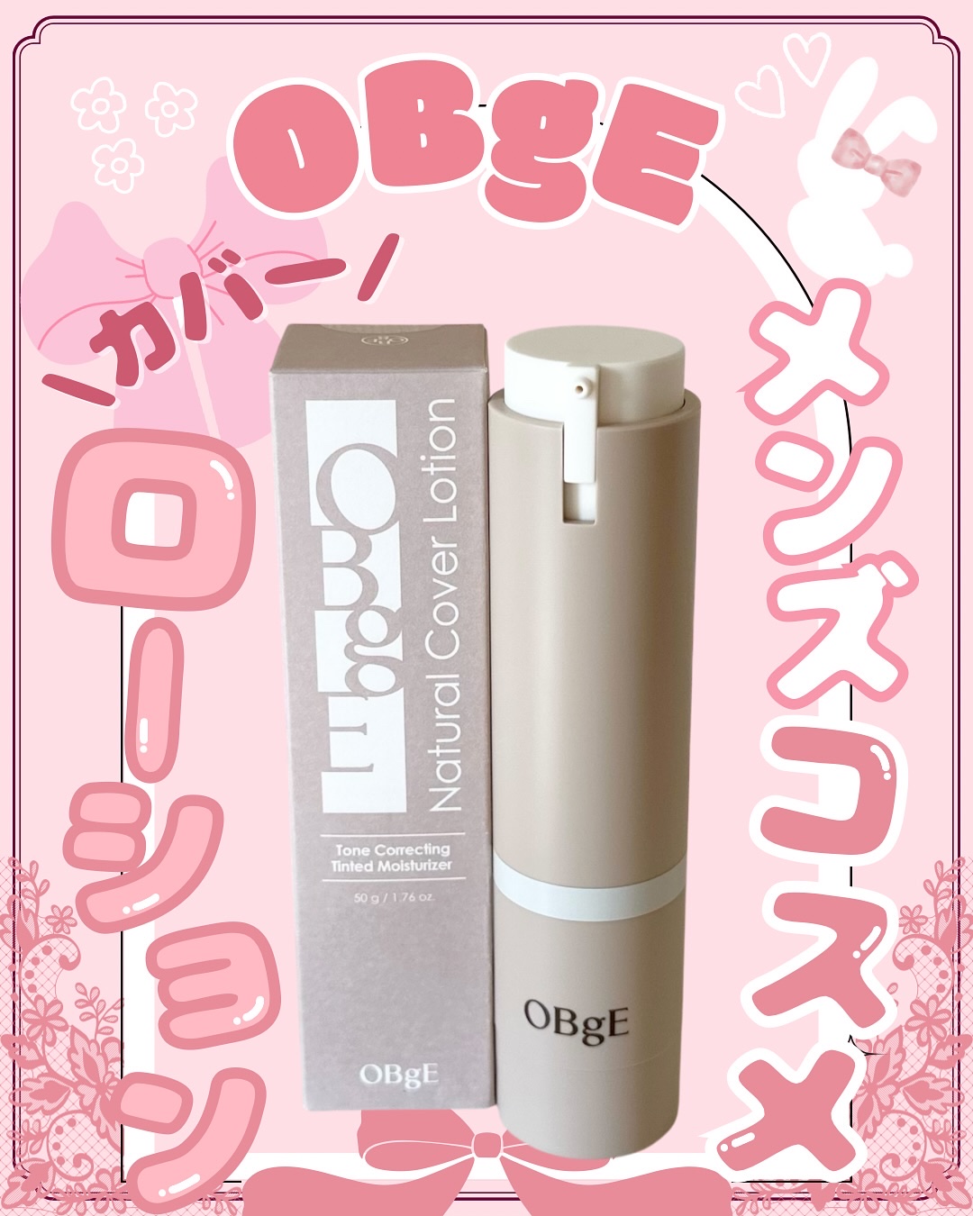 ナチュラルカバーローション/オブジェ/日焼け止めクリームを使ったクチコミ（1枚目）