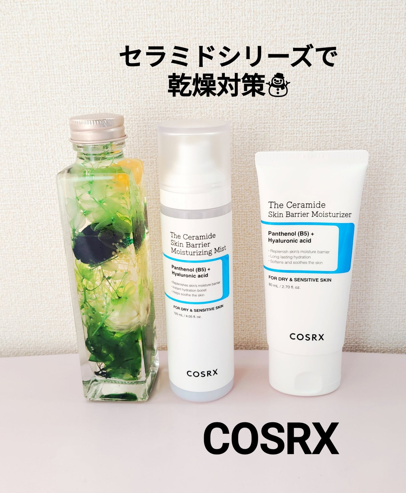 RXザ・セラミドスキンバリアモイスチャライザー/COSRX/フェイスクリームを使ったクチコミ(1枚目)